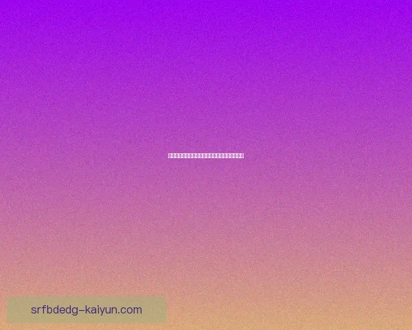 英超伊普斯维奇近期表现不佳，持续遭遇惨败困扰