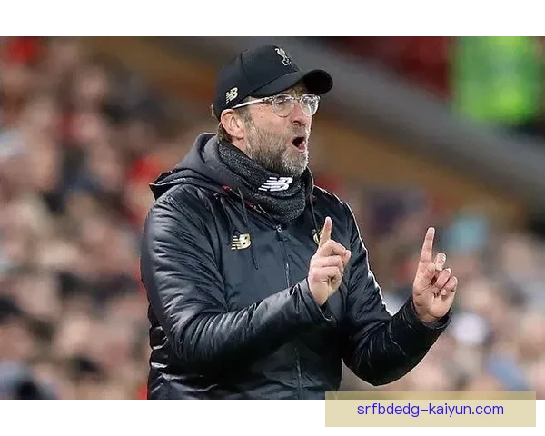 克洛普战术历史地位逐渐提升，展现出卓越的时代影响力与战术创新能力